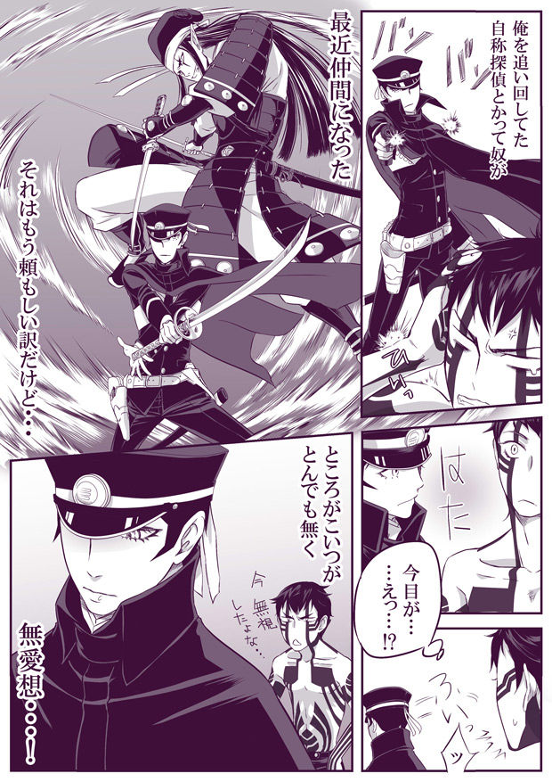 SUKI page 4 full
