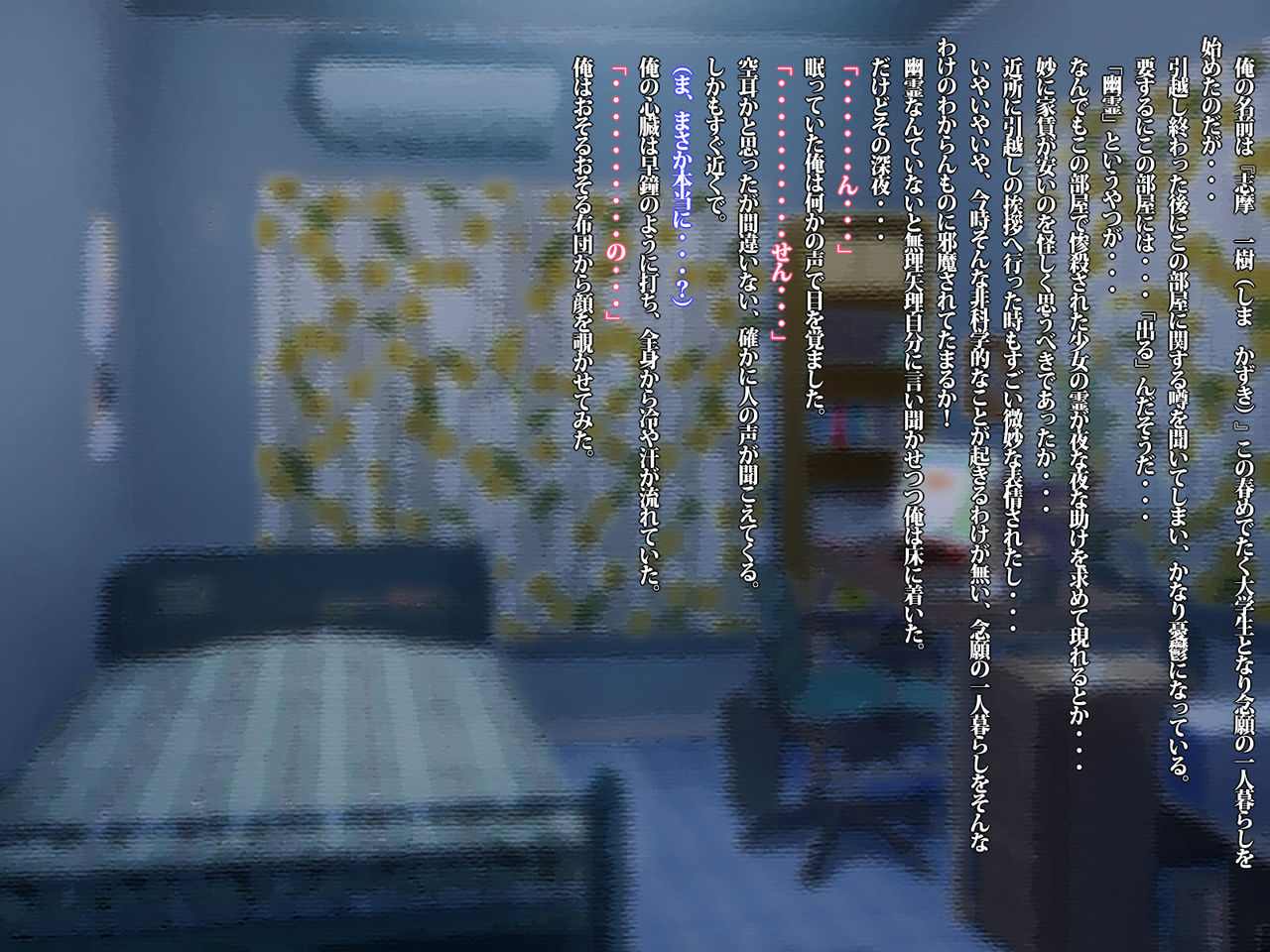 JS Ghost, Ikasete Ikaseru! page 2 full