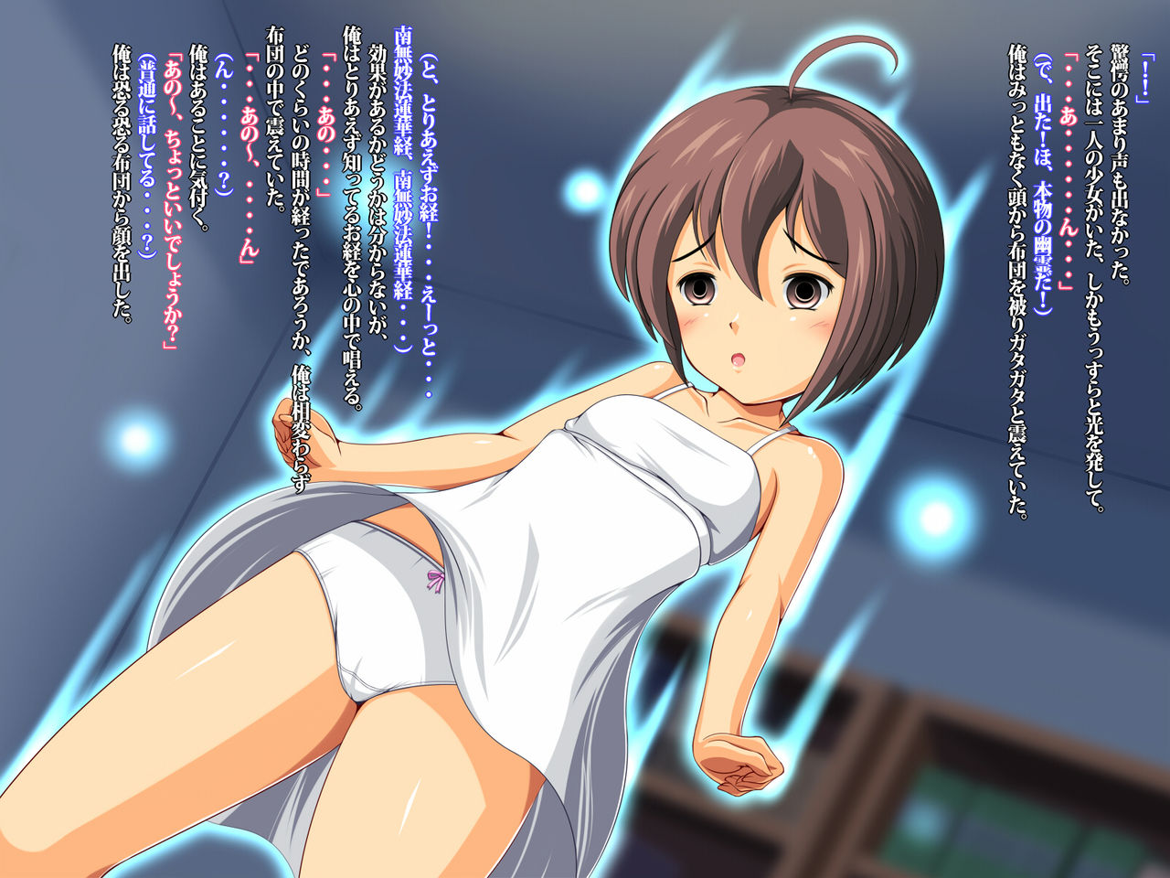 JS Ghost, Ikasete Ikaseru! page 3 full