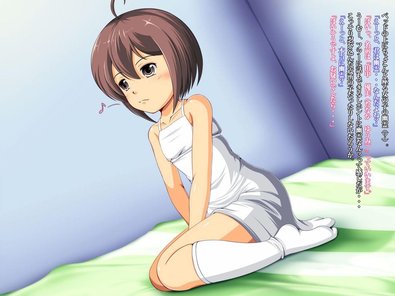 JS Ghost, Ikasete Ikaseru! page 5 full