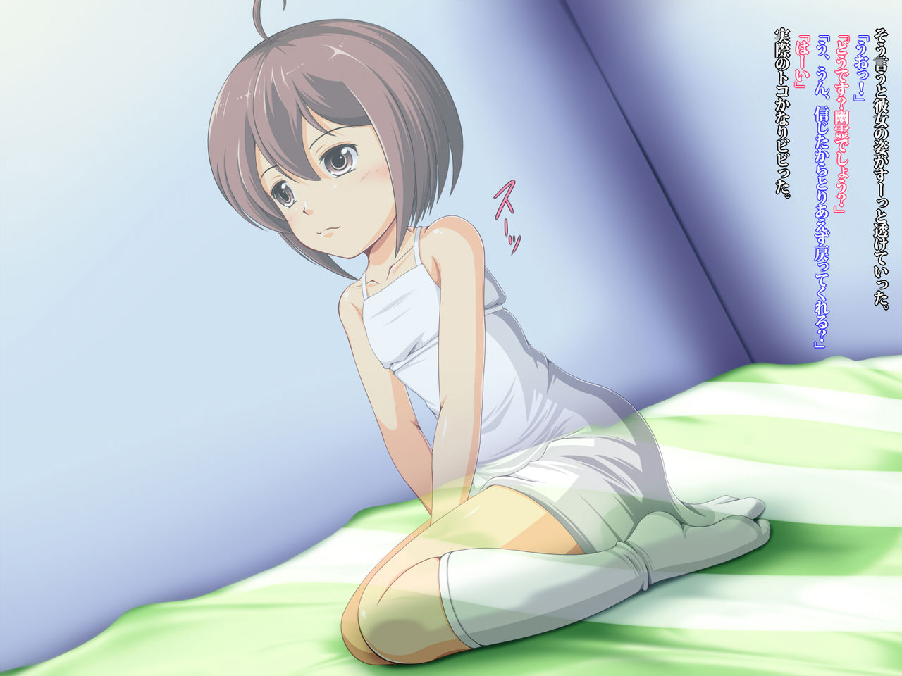 JS Ghost, Ikasete Ikaseru! page 6 full