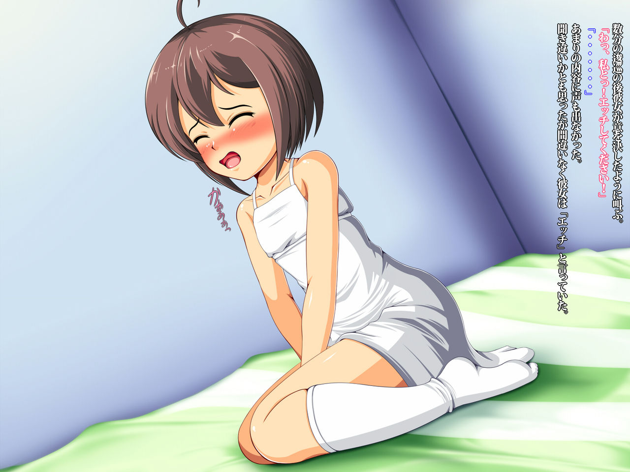 JS Ghost, Ikasete Ikaseru! page 8 full