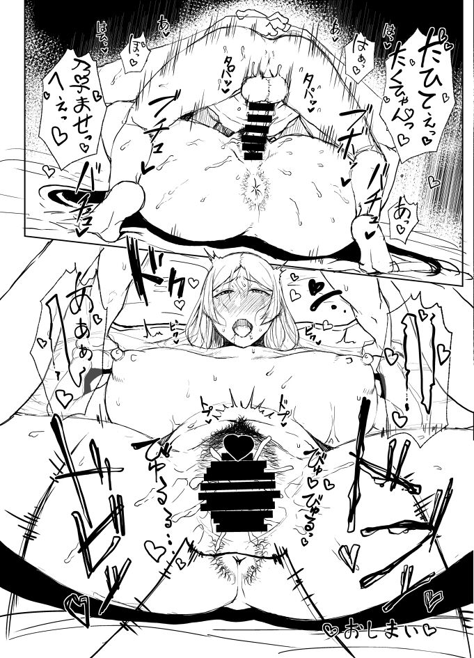 冬コミ受かりました page 6 full