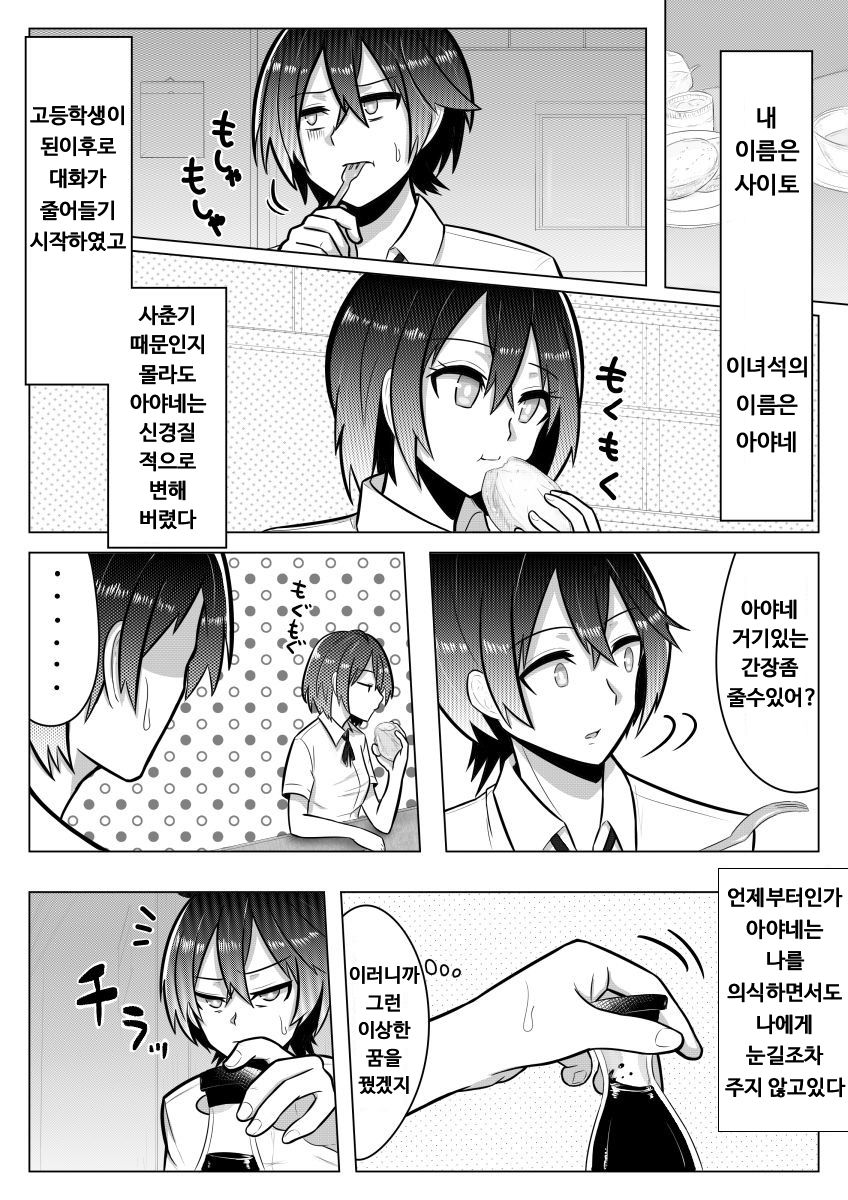 Otoshigoro page 6 full