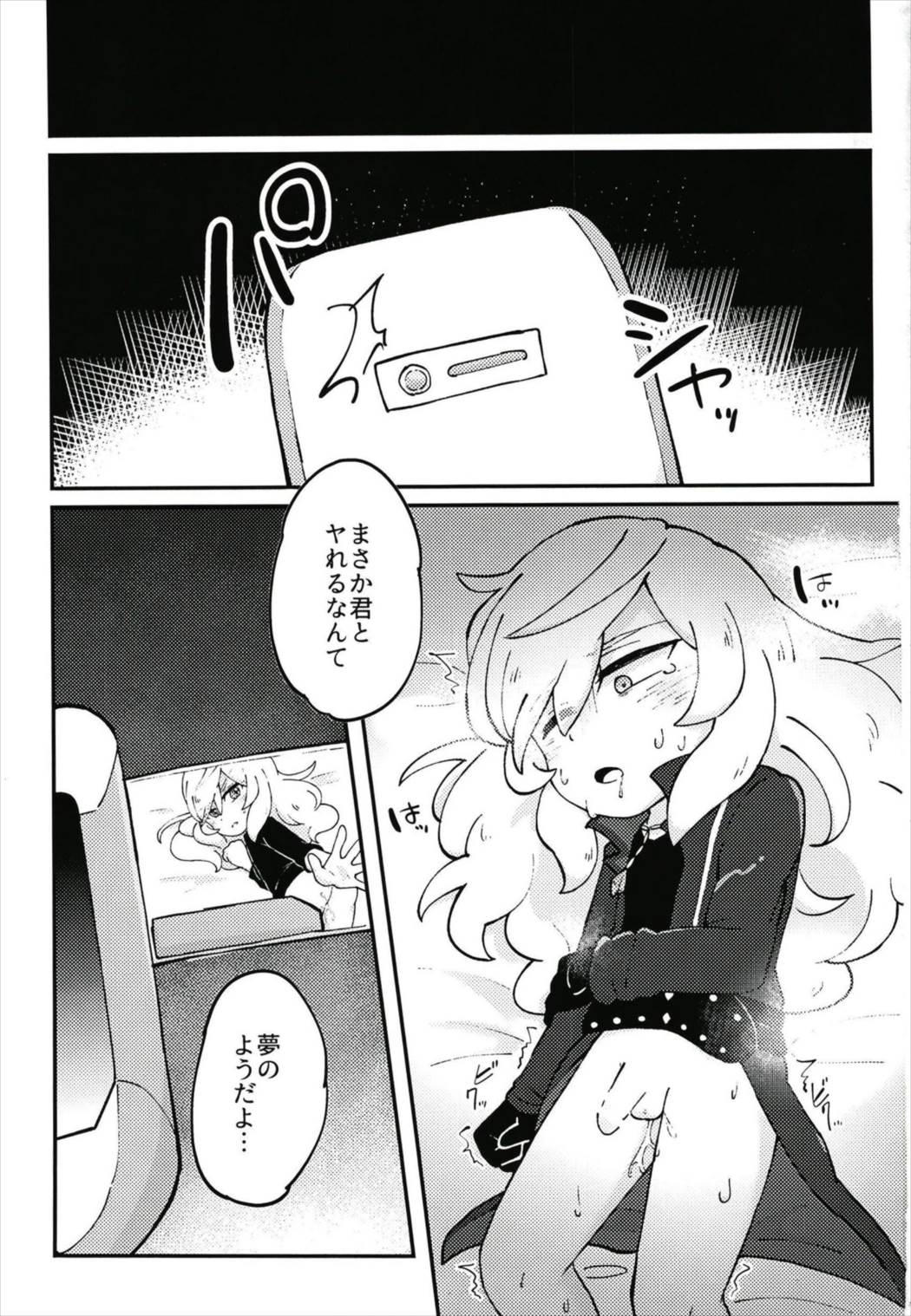 Hamedori Snack page 3 full