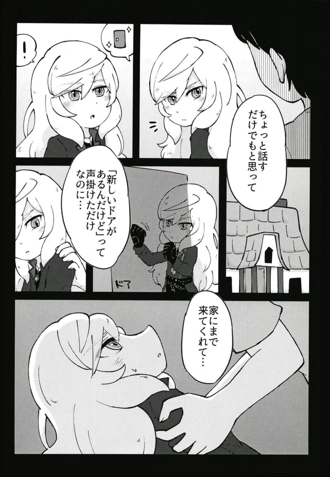 Hamedori Snack page 4 full
