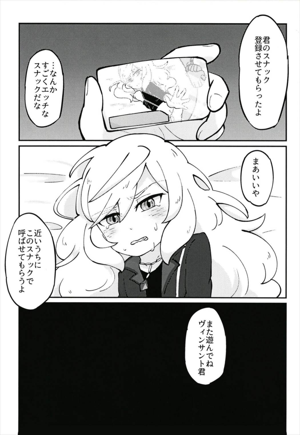 Hamedori Snack page 5 full