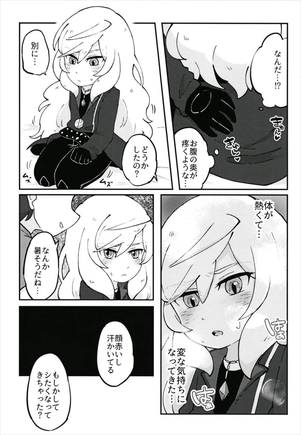 Hamedori Snack page 7 full