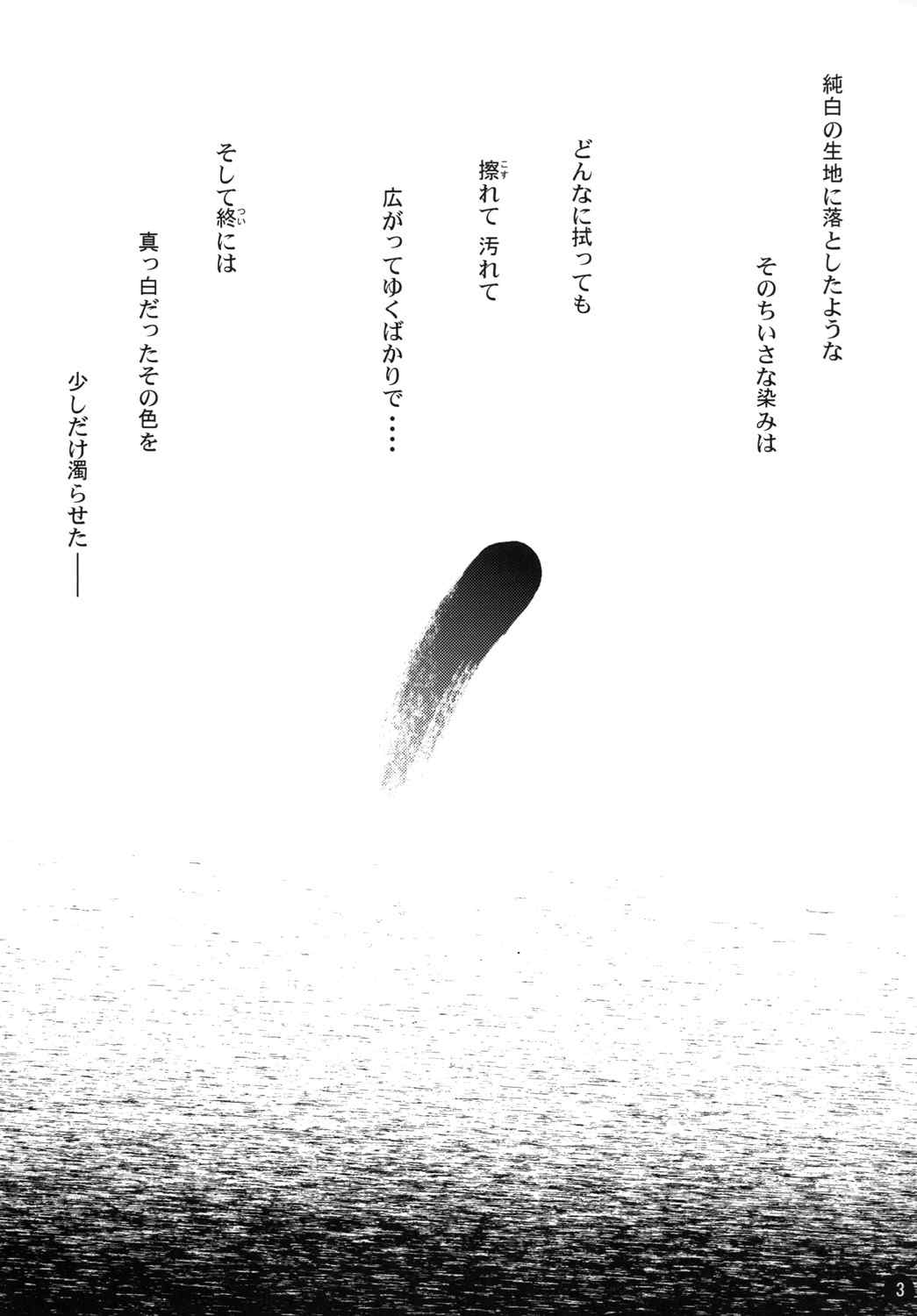 off-White Kouhen page 2 full