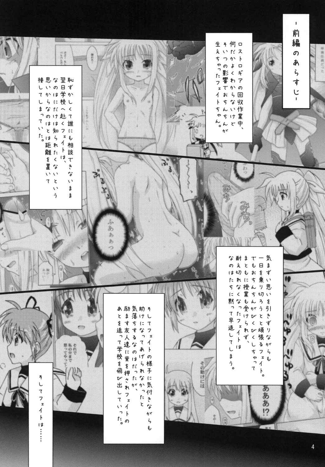 off-White Kouhen page 3 full