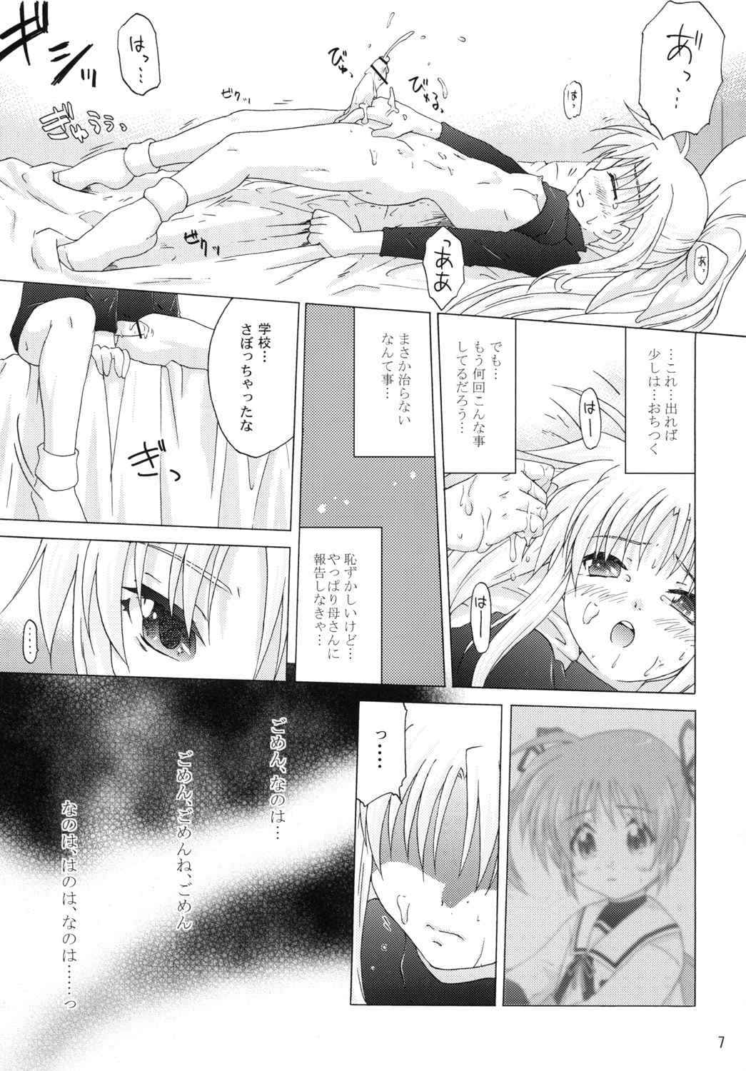 off-White Kouhen page 6 full