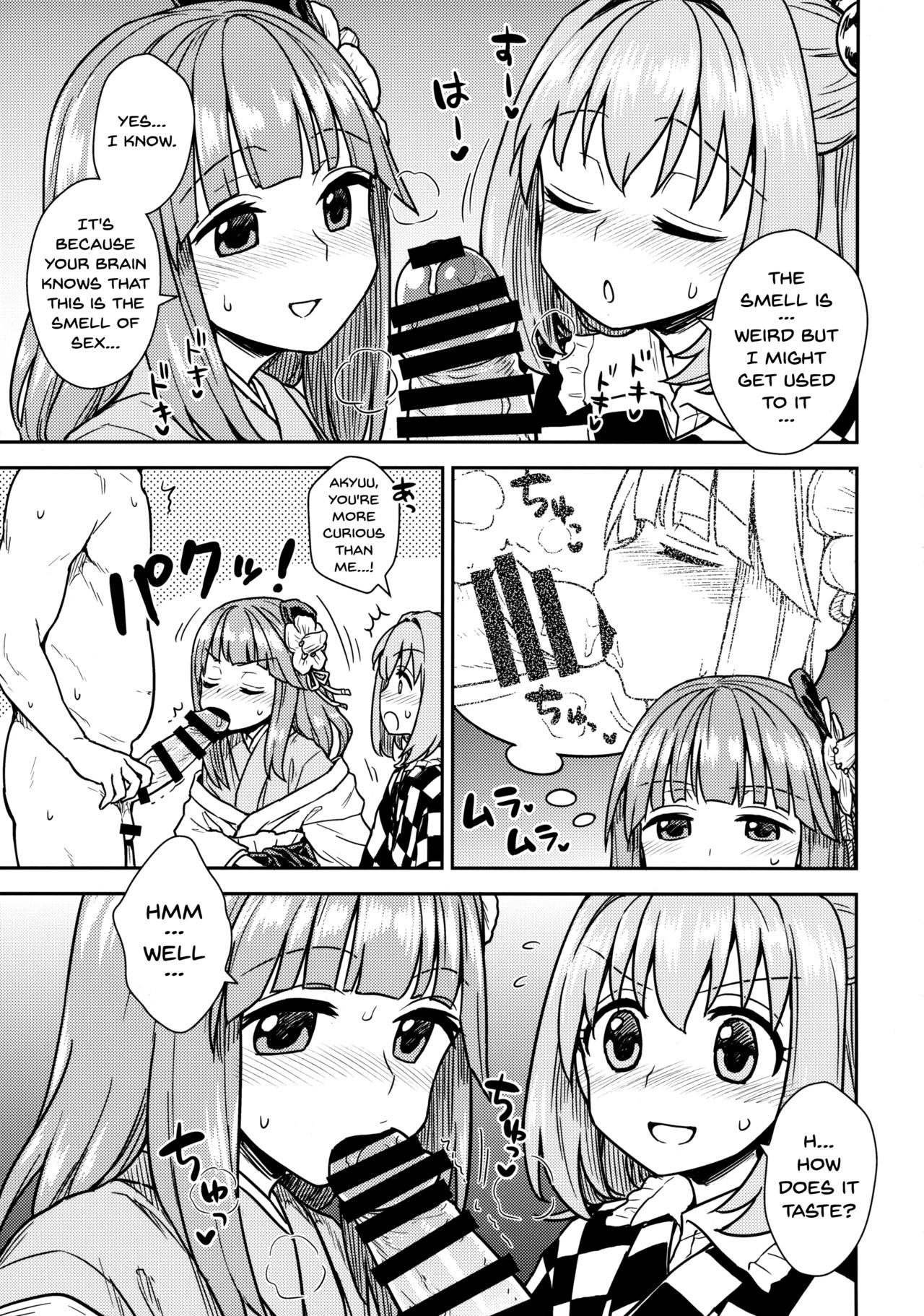 Akyuu to Kosuzu no Itte miyou Yatte miyou page 10 full