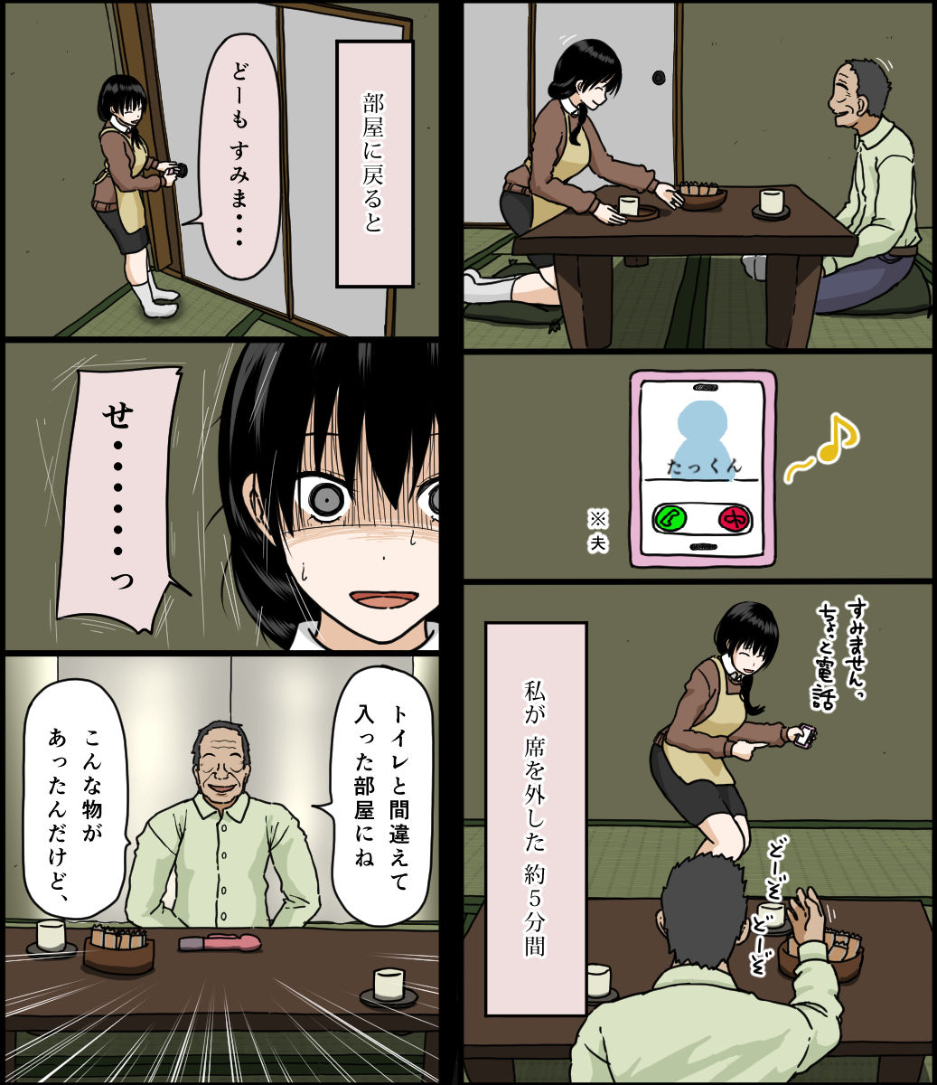 Sasaki Natsumi no Shikyuu ga Ochita Hi page 3 full
