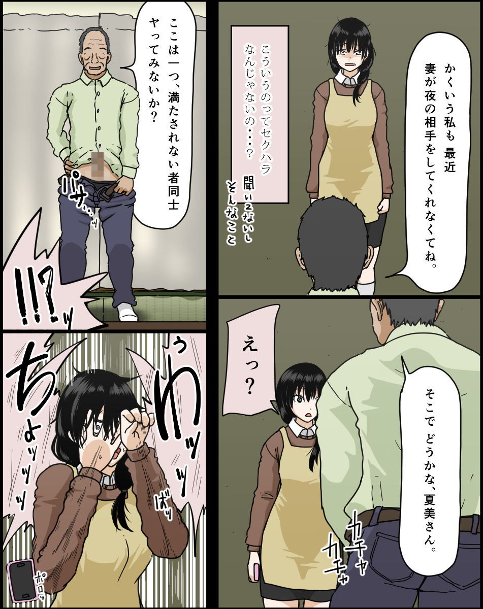 Sasaki Natsumi no Shikyuu ga Ochita Hi page 6 full