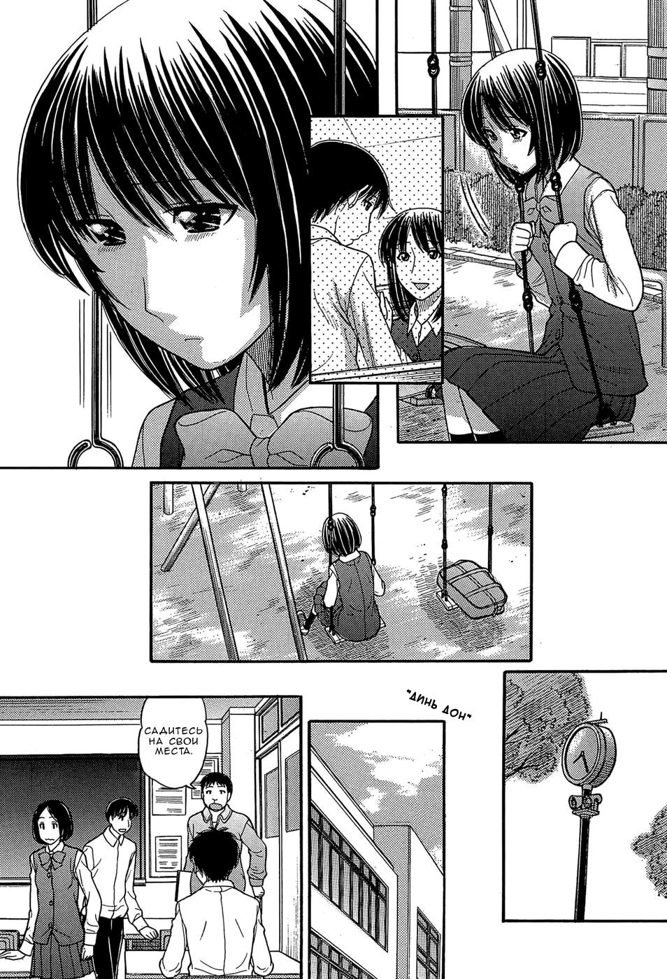 Sister Price | Цена сестры Ch. 5 page 4 full