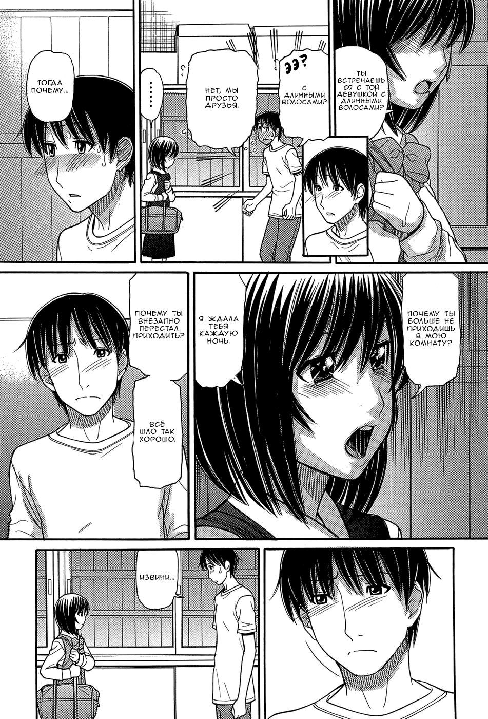 Sister Price | Цена сестры Ch. 5 page 9 full