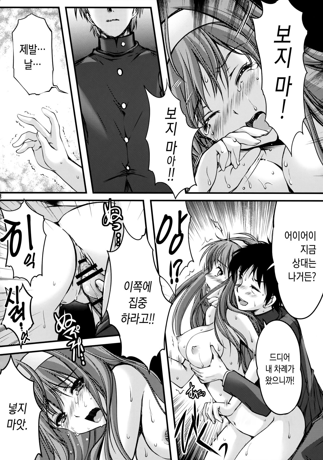Shiori Dai-Nijuuichi-Shou Saigo no Kizuna - Shiori Volume 21 The Last Of Her Emotional Ties page 7 full