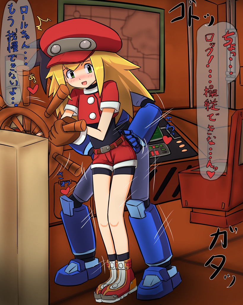 ロールちゃん危機一髪！ page 1 full