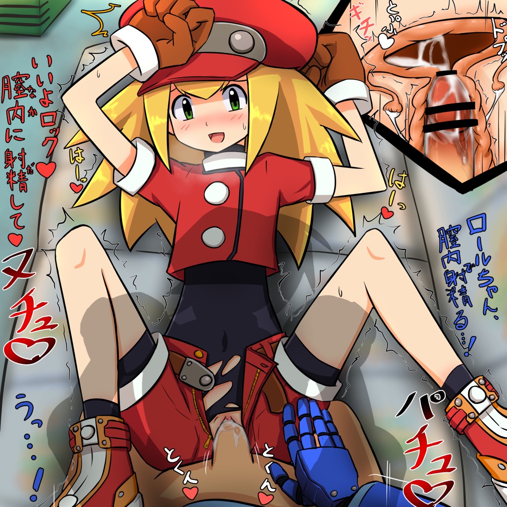 ロールちゃん危機一髪！ page 3 full