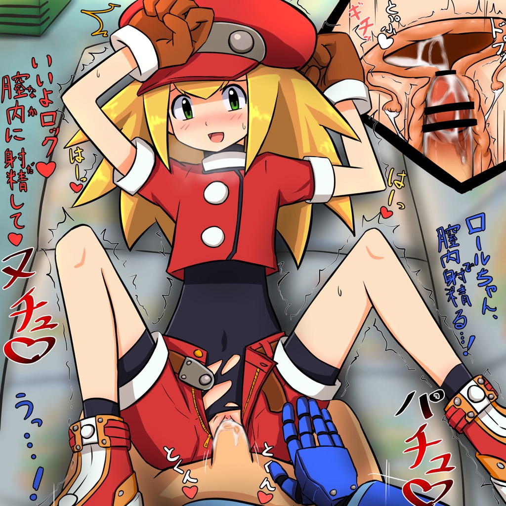 ロールちゃん危機一髪！ page 4 full
