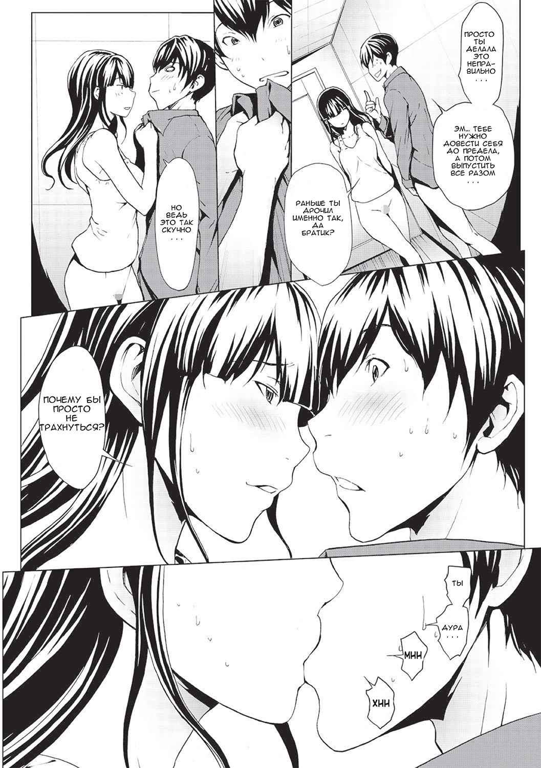Otona ni naru Kusuri - I feel good my woman's body! Ch. 6 page 6 full