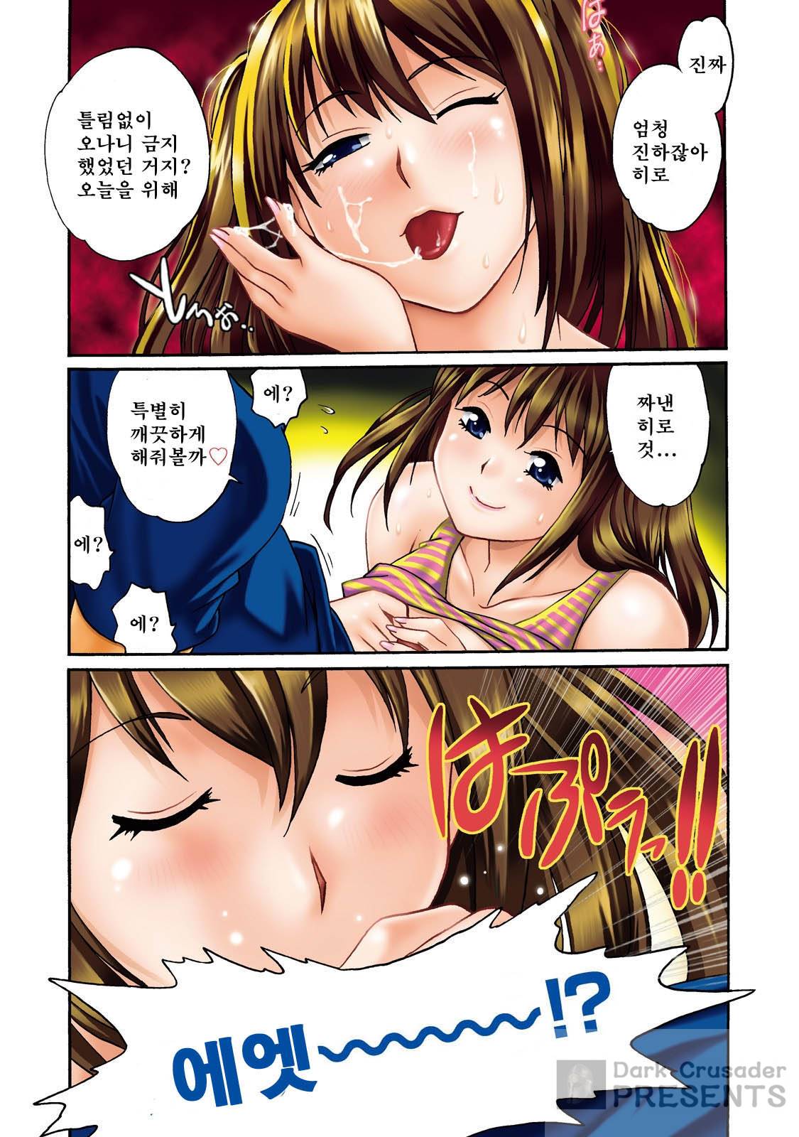 Kaseifu wa Mama 1 - My Housekeeper is My Stepmother | 가정부는 엄마 vol. 1 page 5 full