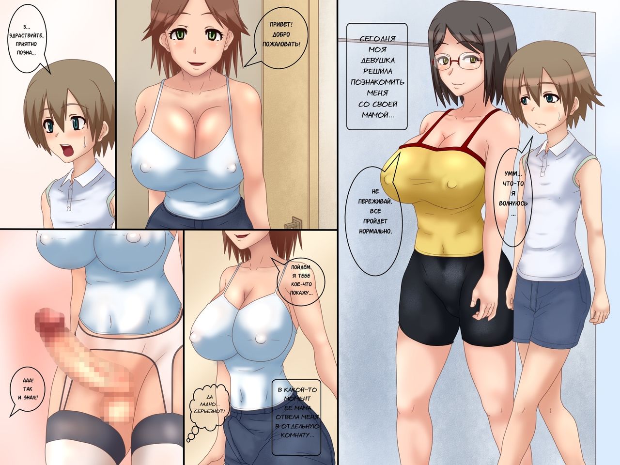 Futanari de Koibito de Hahaoya to page 2 full
