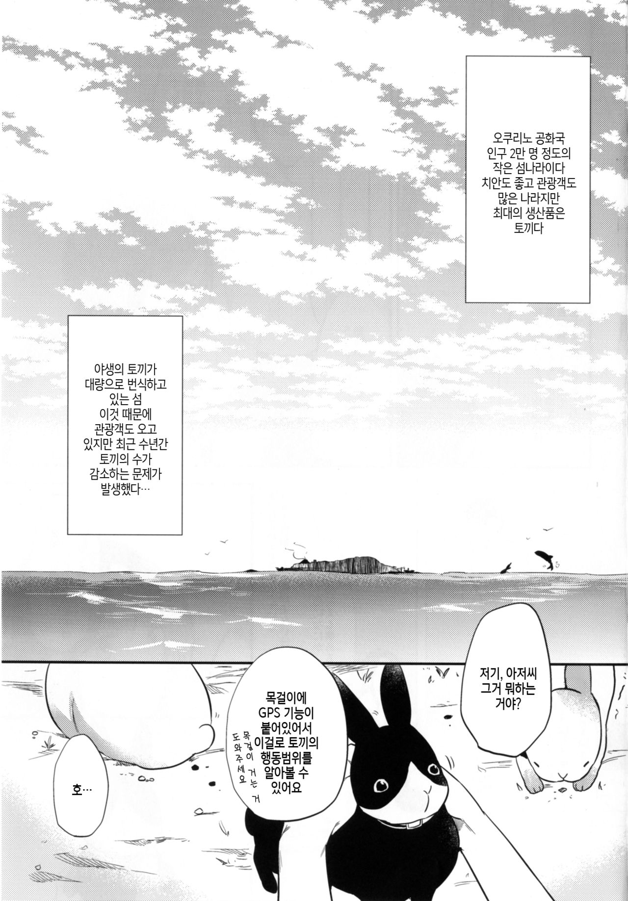 Rabbit Paradise ~afterdays~ page 2 full