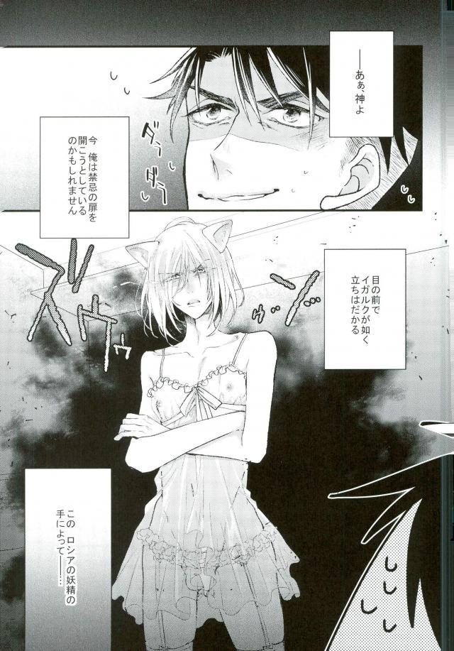 Ice Doll Baby page 2 full