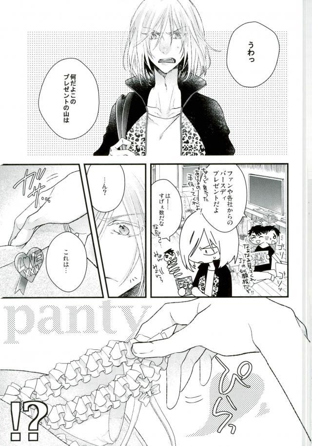 Ice Doll Baby page 3 full