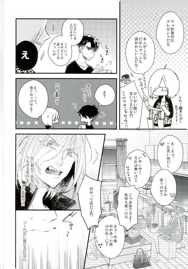 Ice Doll Baby page 4 full