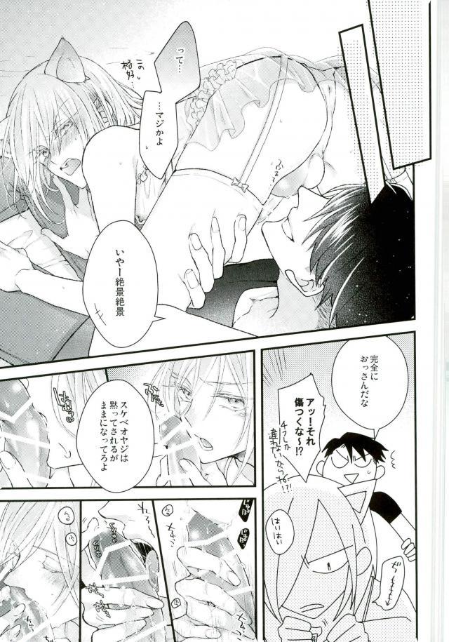 Ice Doll Baby page 9 full
