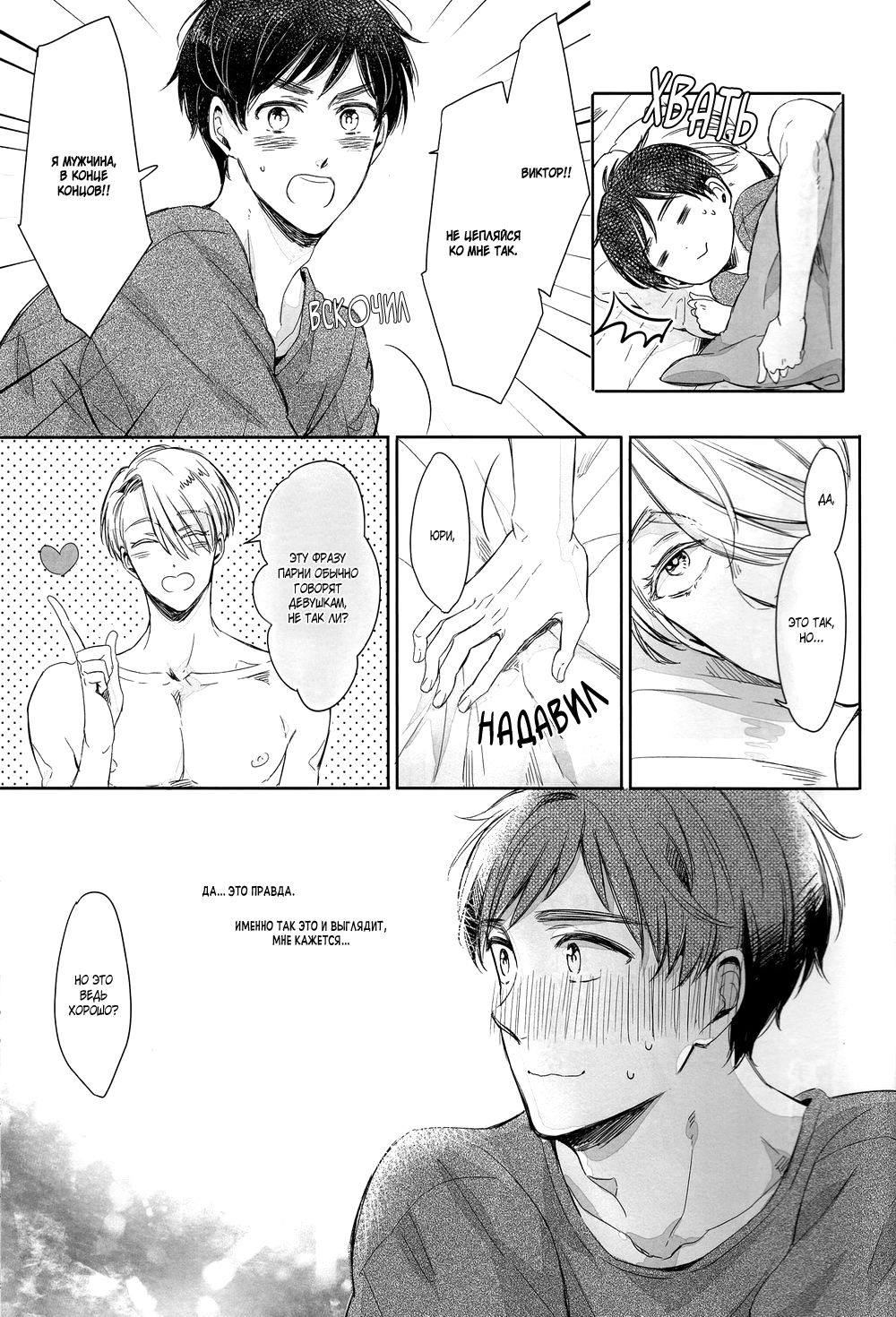 Zenbu, Hoshii. page 5 full