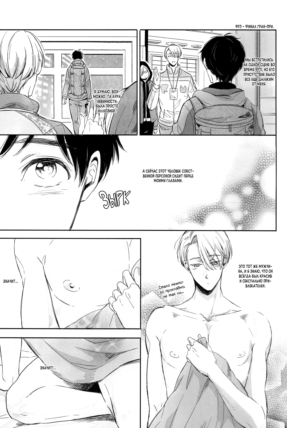 Zenbu, Hoshii. page 7 full