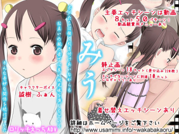 Miu cover