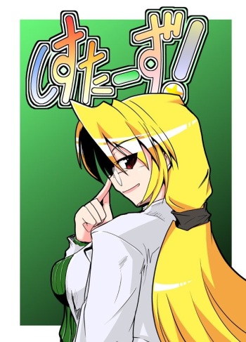 Shisutazu! cover