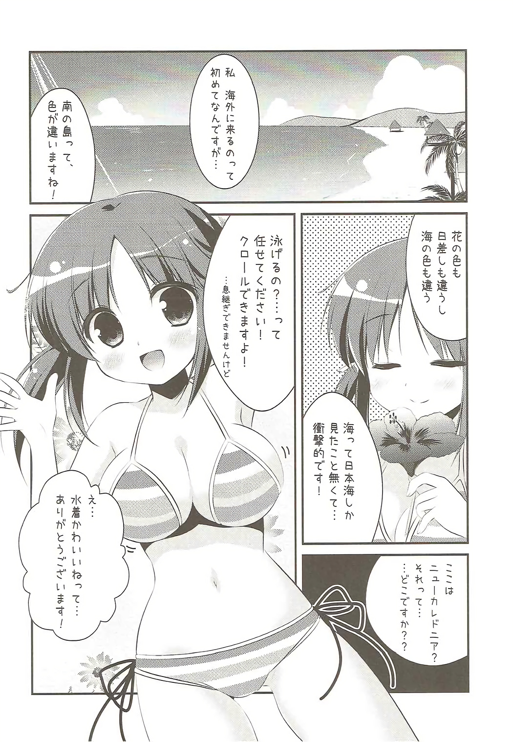 Nangoku Totokin page 5 full