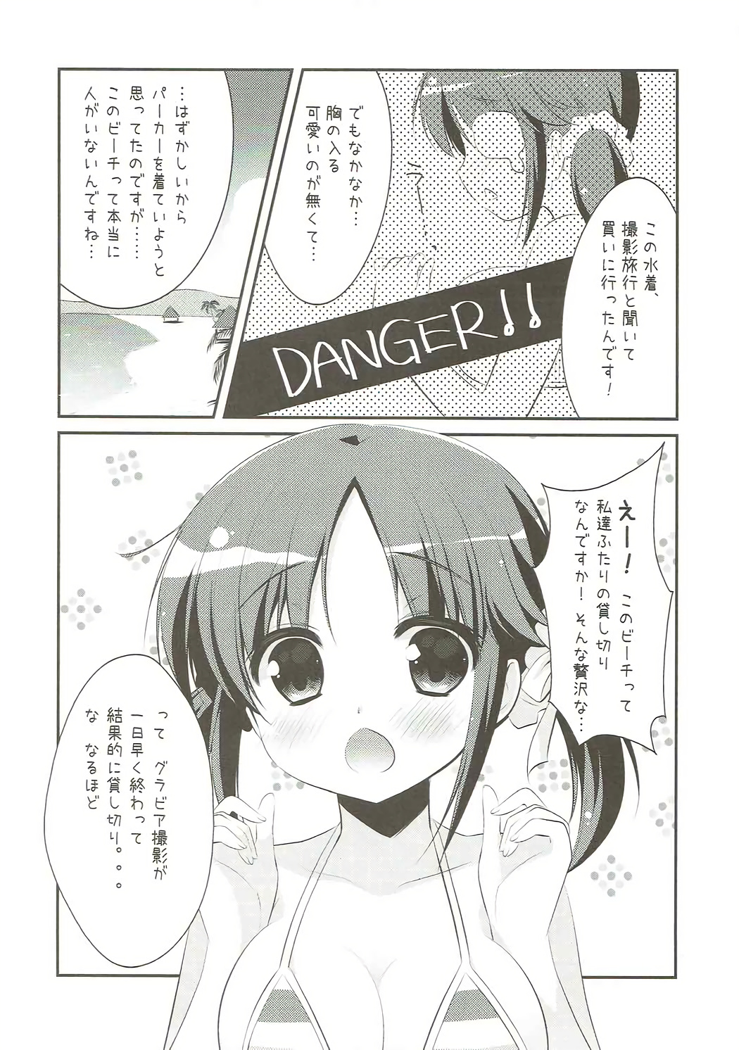 Nangoku Totokin page 6 full