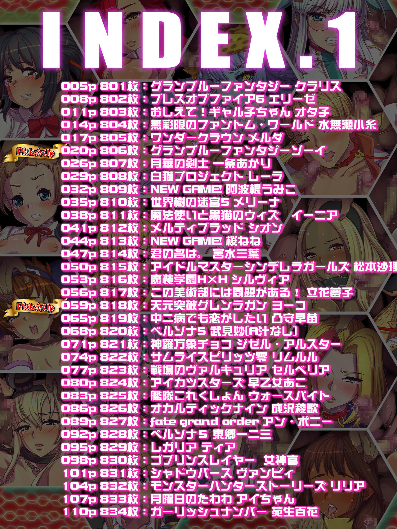 Tsujimachi Rakugaki Nama Housou Ero-e 100-mai Matomemashita Season 9 page 2 full
