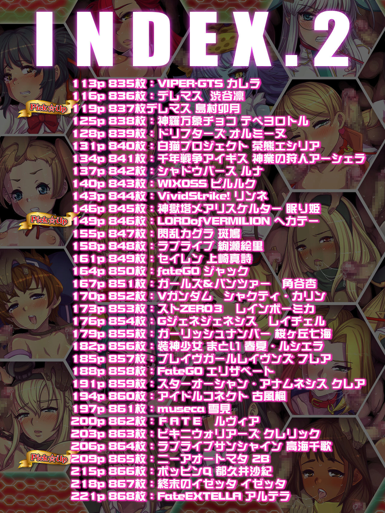 Tsujimachi Rakugaki Nama Housou Ero-e 100-mai Matomemashita Season 9 page 3 full