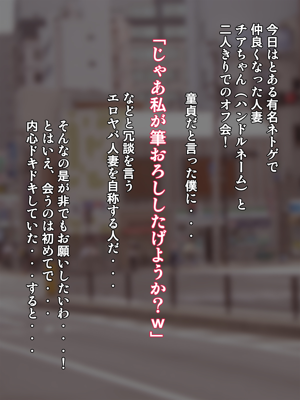 Offpako Quest Hitozuma Hen page 3 full