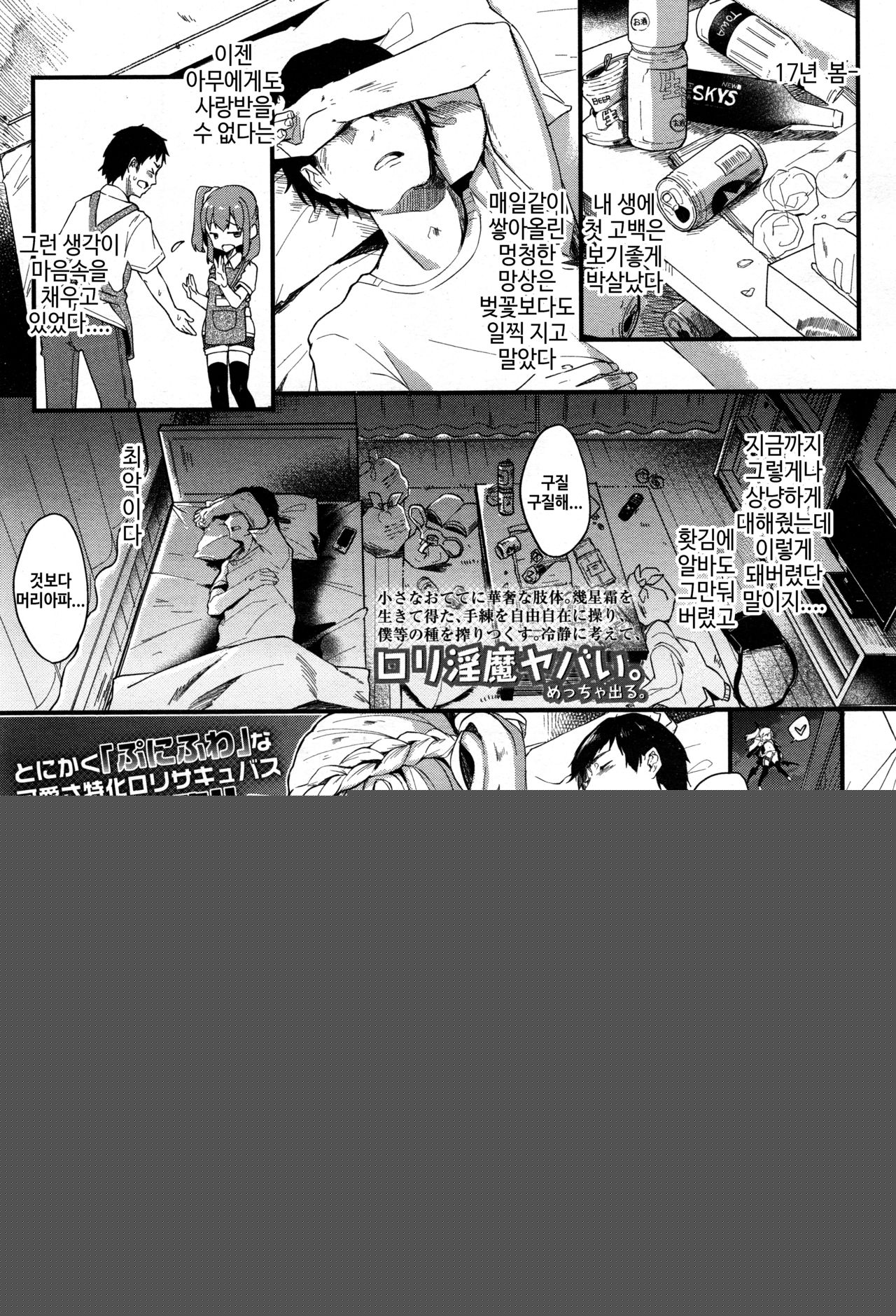 chuu chuu drain page 1 full