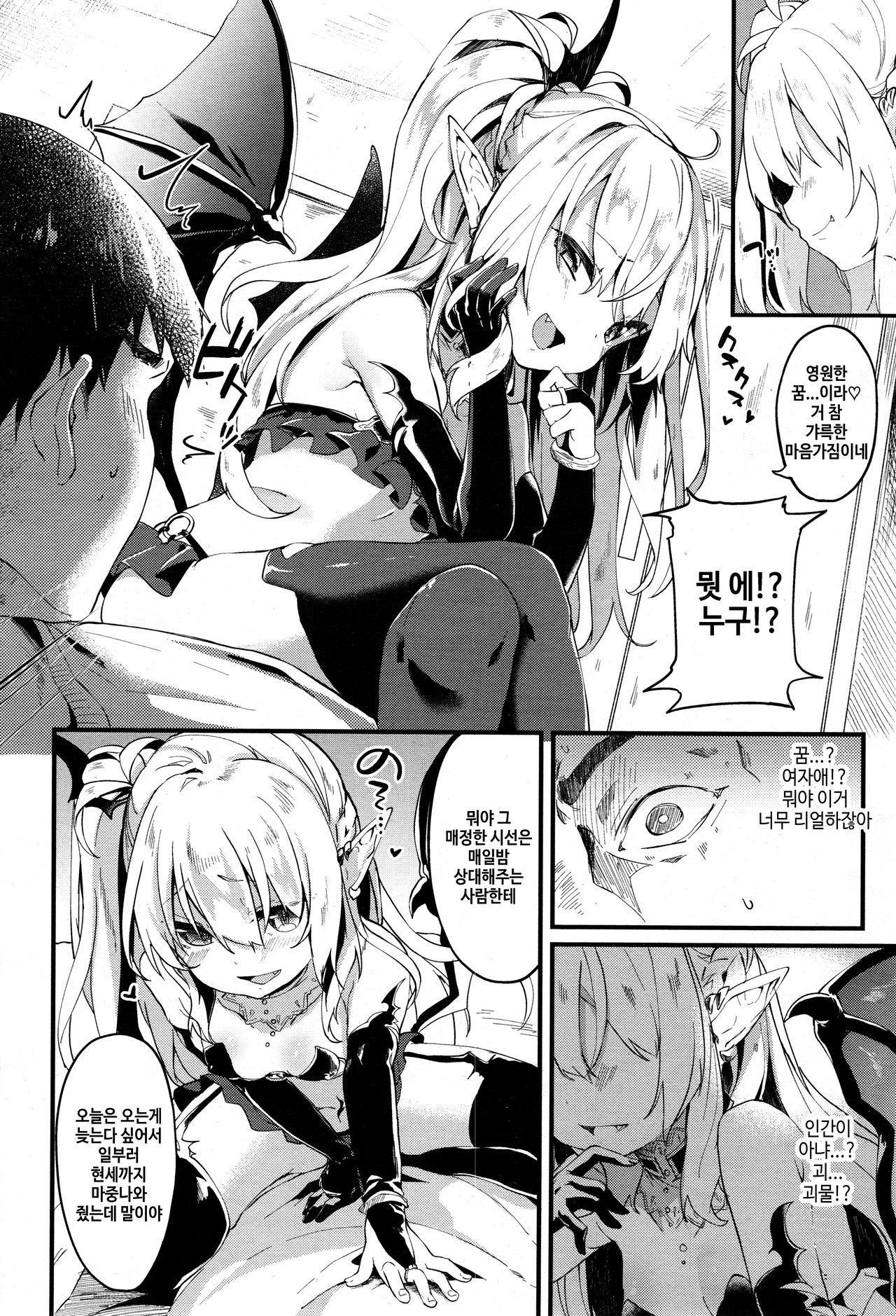 chuu chuu drain page 2 full
