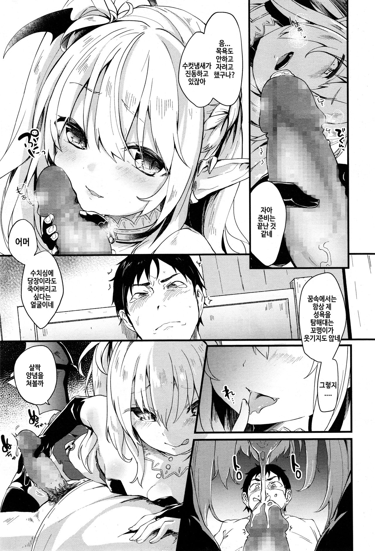 chuu chuu drain page 5 full