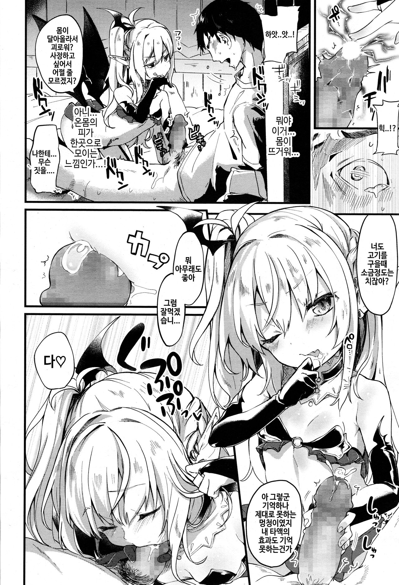chuu chuu drain page 6 full