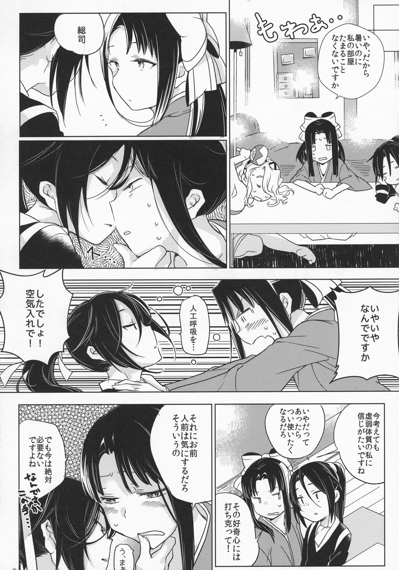 RE- Incarnation page 10 full