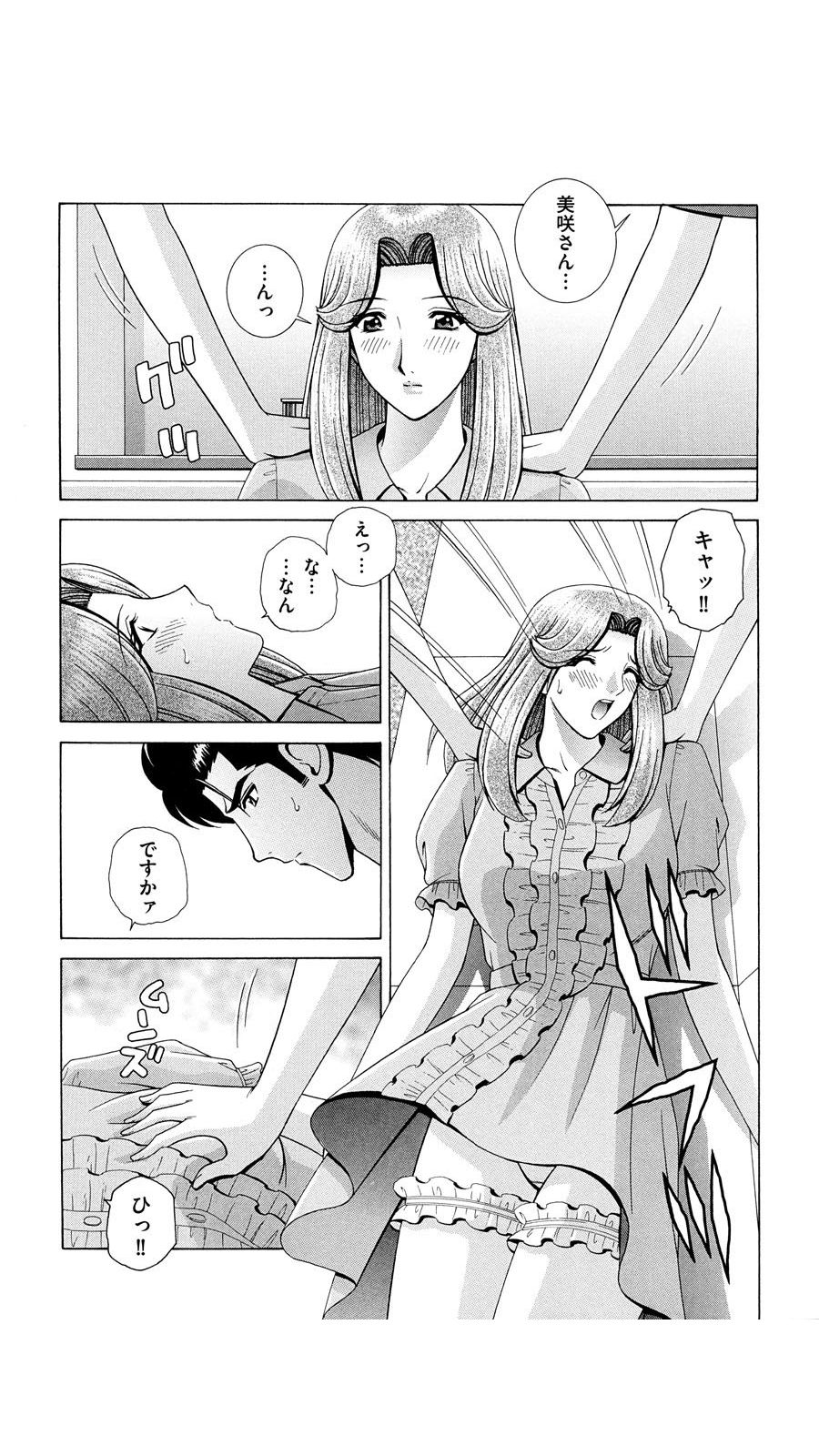 OH! Sanshimai - OH! Three Sisters page 10 full