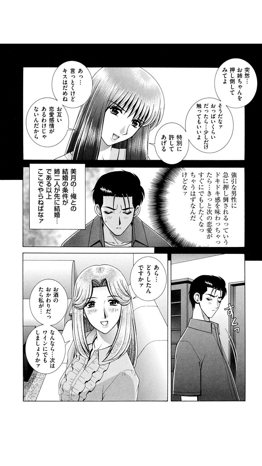 OH! Sanshimai - OH! Three Sisters page 9 full