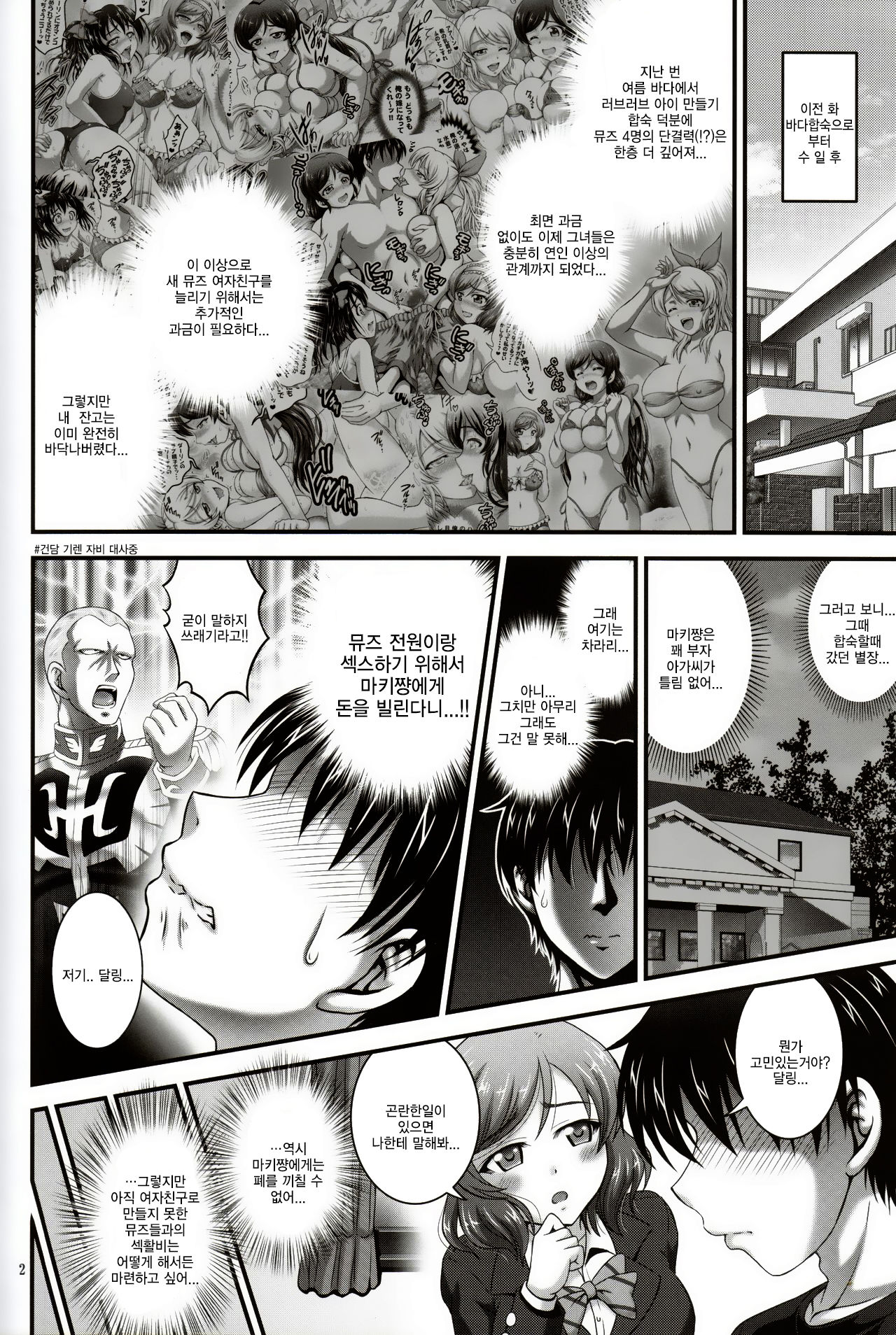 Ore Yome Saimin 4 page 3 full