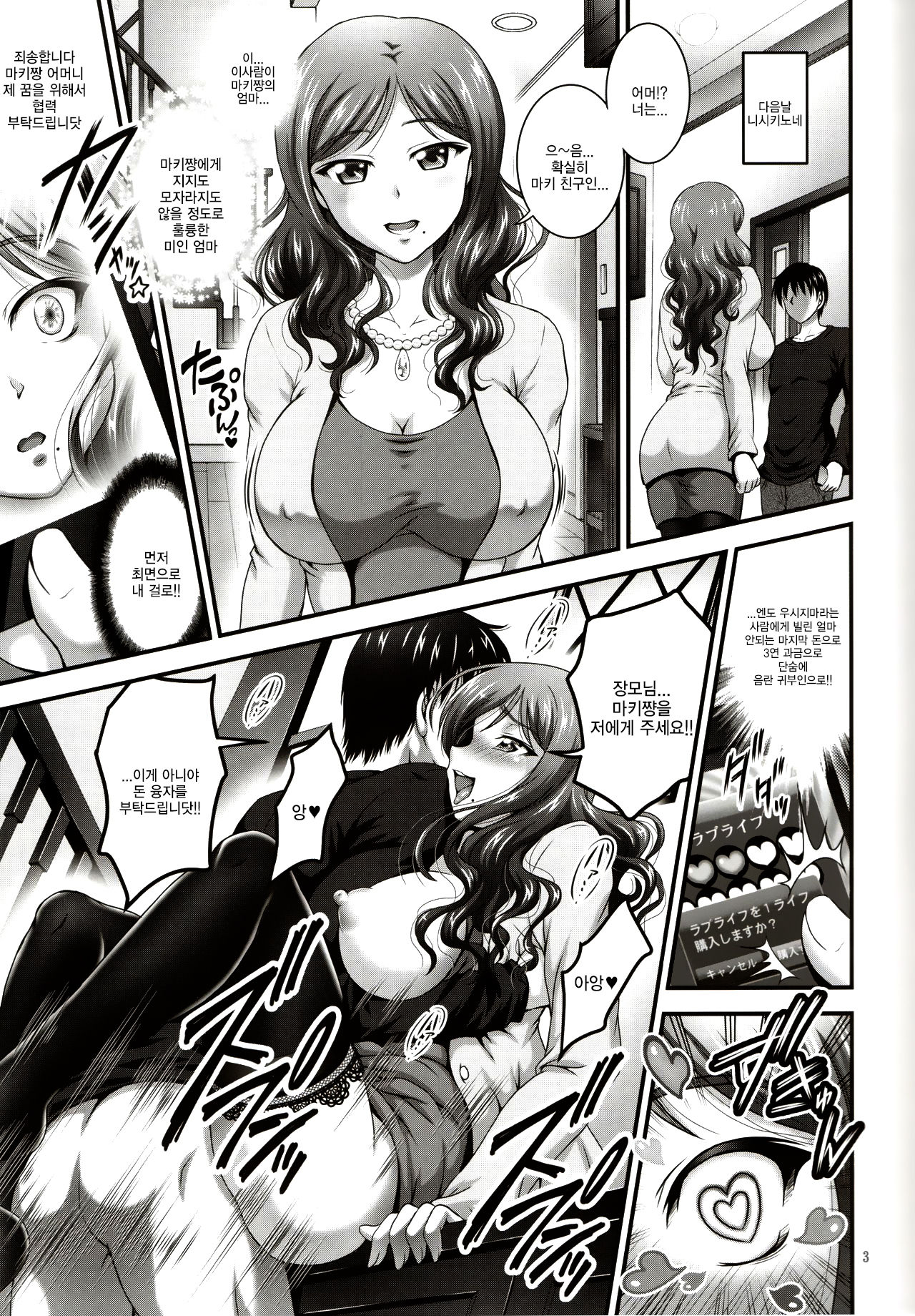 Ore Yome Saimin 4 page 4 full